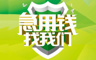 成都16地区公积金信用贷款-成都16个人贷款-成都16无抵押身份证贷款