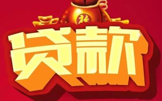 成都16短期空放小额贷款-成都16私人借贷款-成都16空放借钱