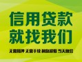 成都16私借空放直接上门-成都16小额私人借贷-成都16私人借钱