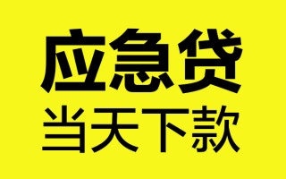 成都16短借信贷-成都16贷款只要身份证-成都16小额信用贷款