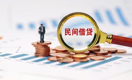 成都16信用贷款哪家好-成都16哪里有民间借贷-成都16空放