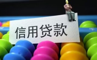 成都16个人装修贷款-成都16无抵押贷款-成都16民间贷款