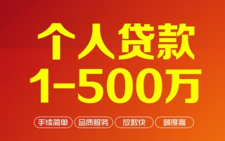 成都16私借空放-成都16上门空放-成都16信用贷款