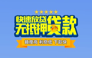 成都16社保信用贷款-成都16民间借贷无抵押-成都16无抵押贷款