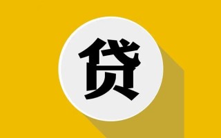 成都16民间借贷款-成都16空借放款-成都16地区身份证贷款