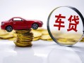 成都16贷款包过当天放款-成都16快速小额贷款-成都16短借私人