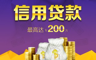 成都16贷款信用贷款-成都16私人无抵押贷款-成都16抵押贷款