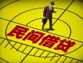 成都16民间借贷-成都16哪有民间借贷-成都16短借当天借钱