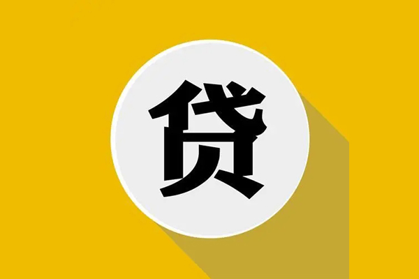 成都16私人贷款都有哪些平台-成都16民间短期水钱借款-成都16个人小额贷款-第1张图片-成都私人借钱服务中心 成都16私人贷款都有哪些平台-成都16民间短期水钱借款-成都16个人小额贷款-第1张图片-成都私人借钱服务中心