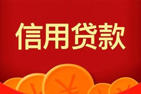 成都16短借-成都16无抵押短借-成都16个人小额贷款-第1张图片-成都私人借钱服务中心 成都16短借-成都16无抵押短借-成都16个人小额贷款-第1张图片-成都私人借钱服务中心