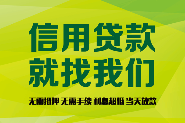 成都16私借空放直接上门-成都16小额私人借贷-成都16私人借钱-第1张图片-成都私人借钱服务中心 成都16私借空放直接上门-成都16小额私人借贷-成都16私人借钱-第1张图片-成都私人借钱服务中心