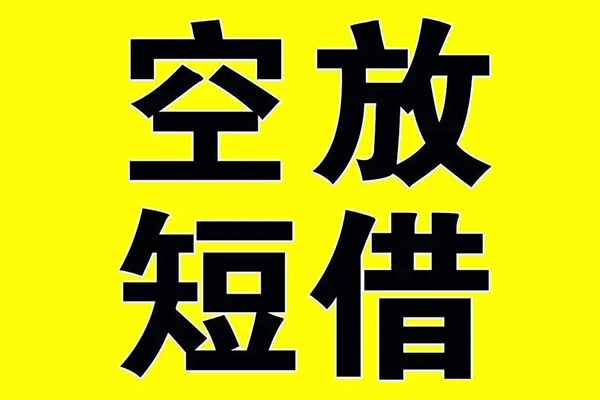 成都16哪里有小额贷款-成都16私人放款联系方式-成都16空放贷款当天下款-第1张图片-成都私人借钱服务中心 成都16哪里有小额贷款-成都16私人放款联系方式-成都16空放贷款当天下款-第1张图片-成都私人借钱服务中心