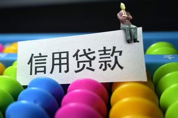 成都16个人装修贷款-成都16无抵押贷款-成都16民间贷款-第1张图片-成都私人借钱服务中心 成都16个人装修贷款-成都16无抵押贷款-成都16民间贷款-第1张图片-成都私人借钱服务中心