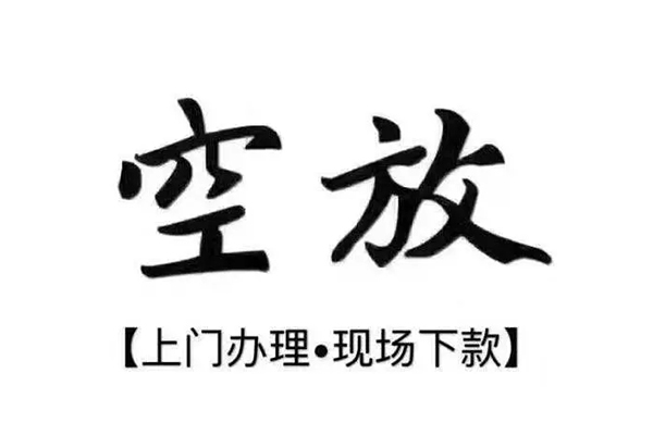 成都16借钱当天放款-成都16快速借钱-成都16私人创业贷款-第1张图片-成都私人借钱服务中心 成都16借钱当天放款-成都16快速借钱-成都16私人创业贷款-第1张图片-成都私人借钱服务中心